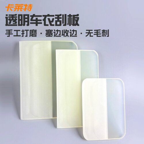 TPU/PPF隐形车衣透明膜牛筋板