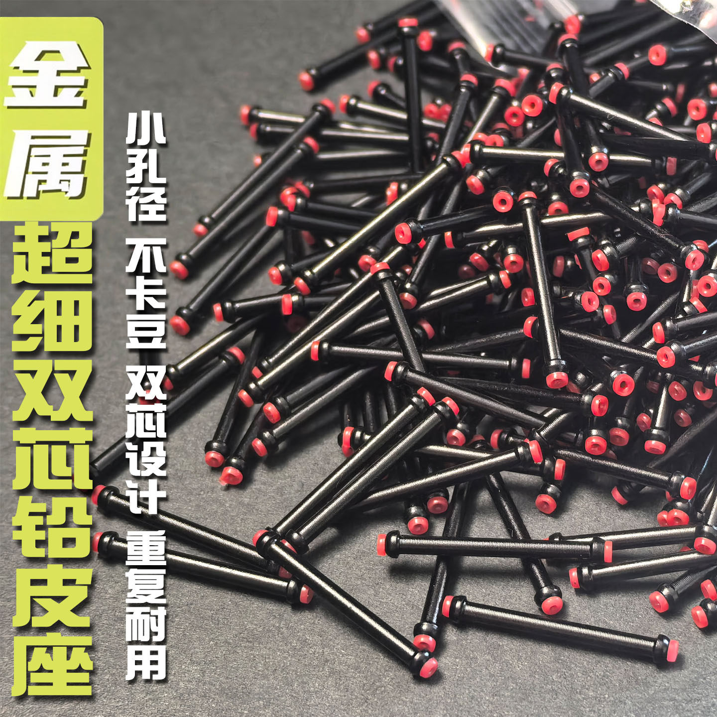 铅皮座金属双芯竞技芯太软超细铅皮座铅坠软芯线组渔具小配件散装