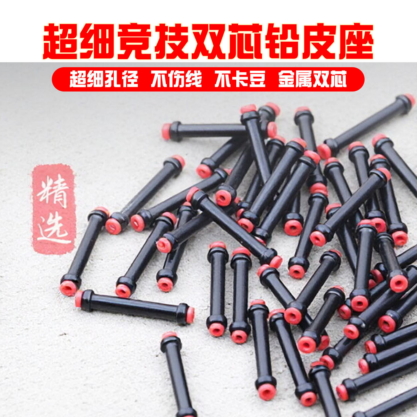 金属双芯铅皮座细芯竞技铅坠配件