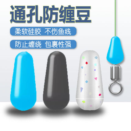 硅胶防缠豆散装通孔八字环防缠绕台钓野钓竞技路亚钓鱼线组小配件