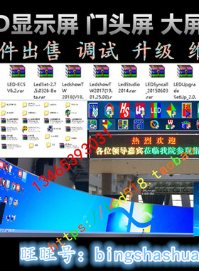 显示屏滚动软件控制卡