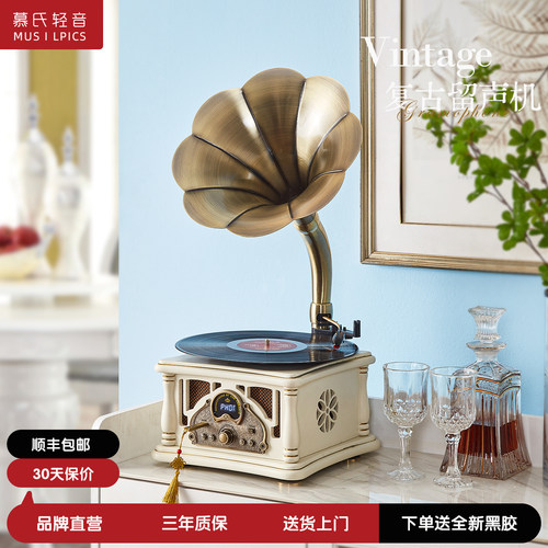 老款留声机摆件复古充电蓝牙音响