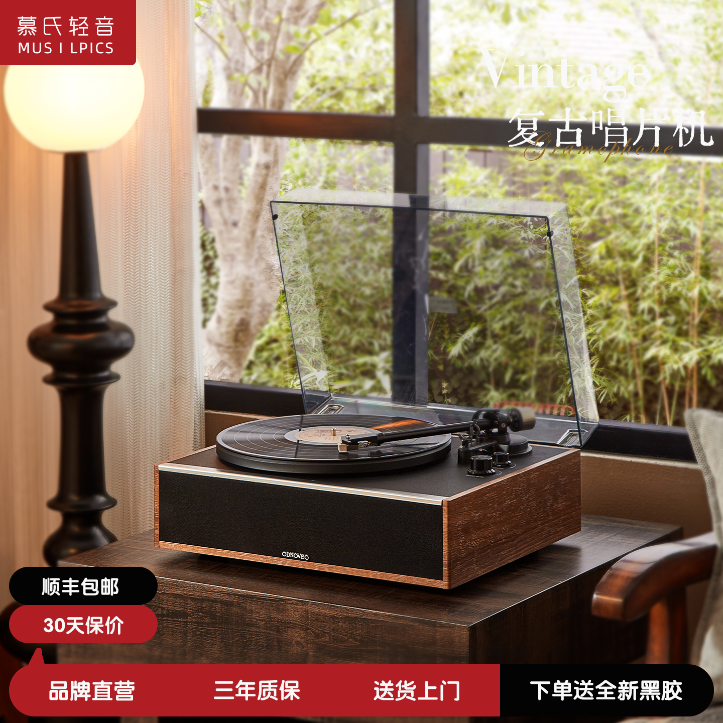 慕氏MUS复古黑胶唱片机HIFI音响