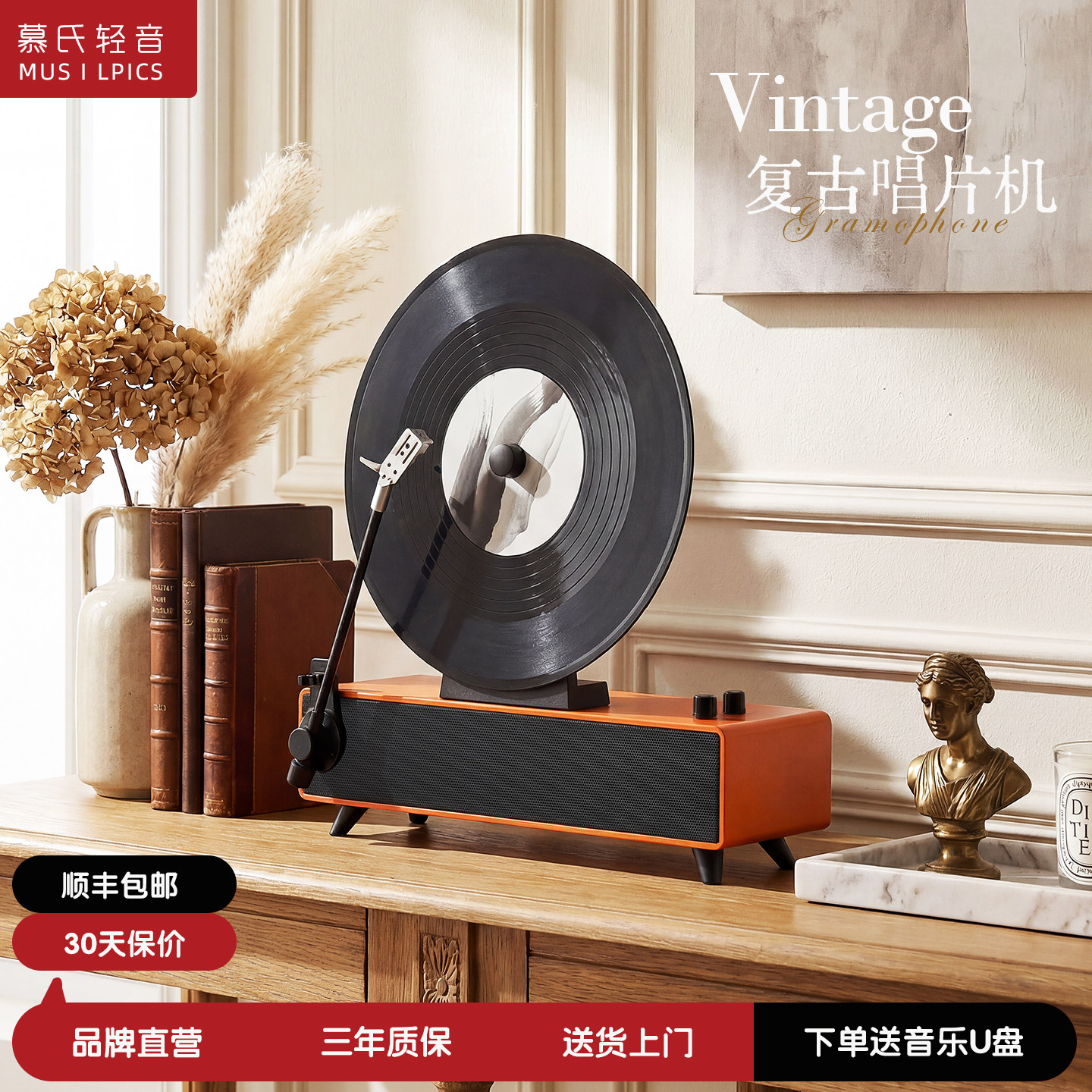 音响客厅摆件复古唱片机美式装饰品中古风留声机高级感乔迁礼物