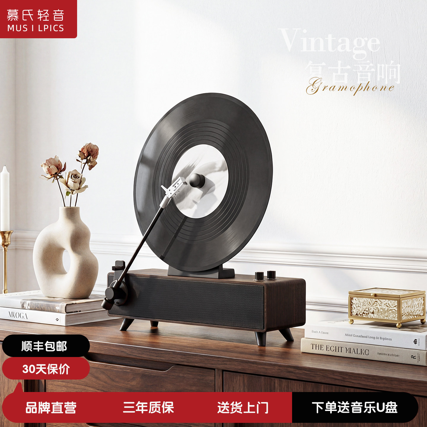 复古音响留声机办公室摆件立式唱片机高端蓝牙音箱乔迁新居礼物