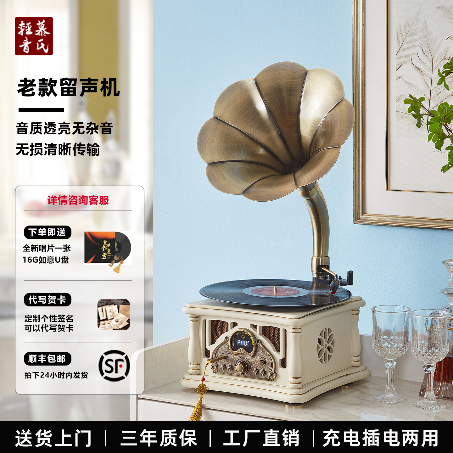 老款留声机摆件复古充电蓝牙音响