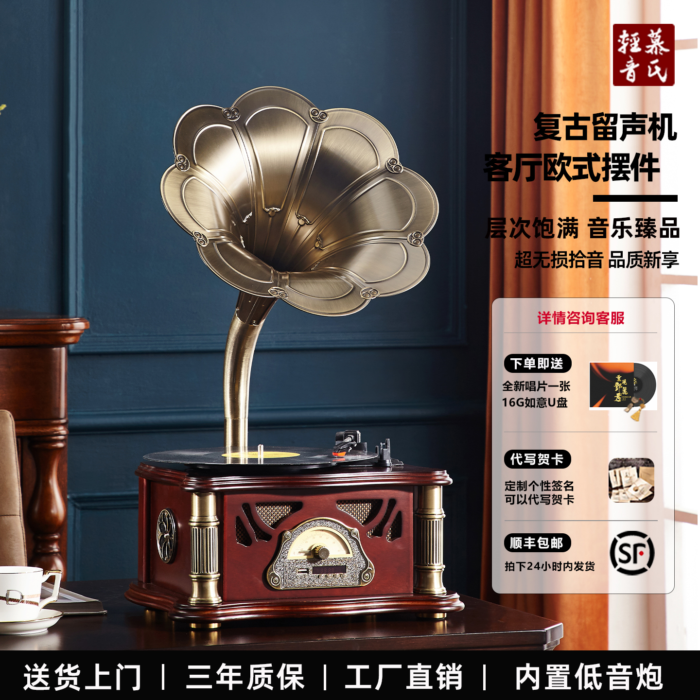 留声机复古客厅欧式家居美式装饰摆件黑胶唱机蓝牙音响老式唱片机