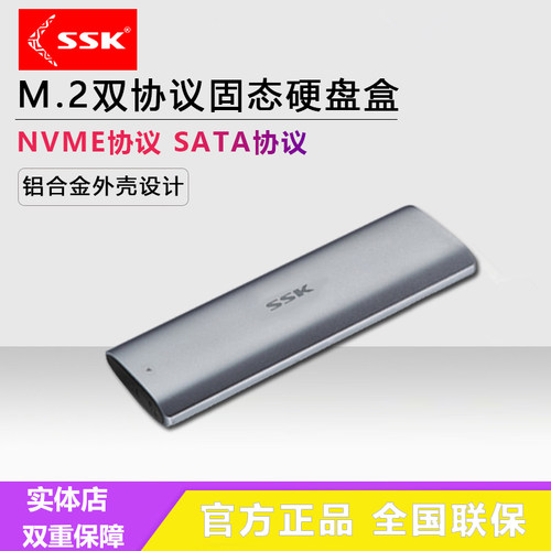 飚王移动type-c3.1接口硬盘盒