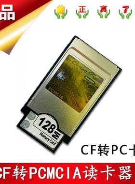 PC读卡器适配器卡槽机床cf卡套