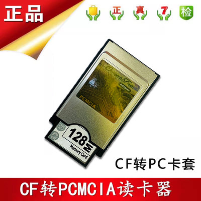 PC读卡器适配器卡槽机床cf卡套