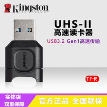 金士顿TF卡高速USB3.2读卡器MLPM UHS-II microSD/TF卡专用读卡器