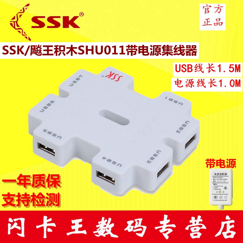Hub USB - Ref 372826 Image 1