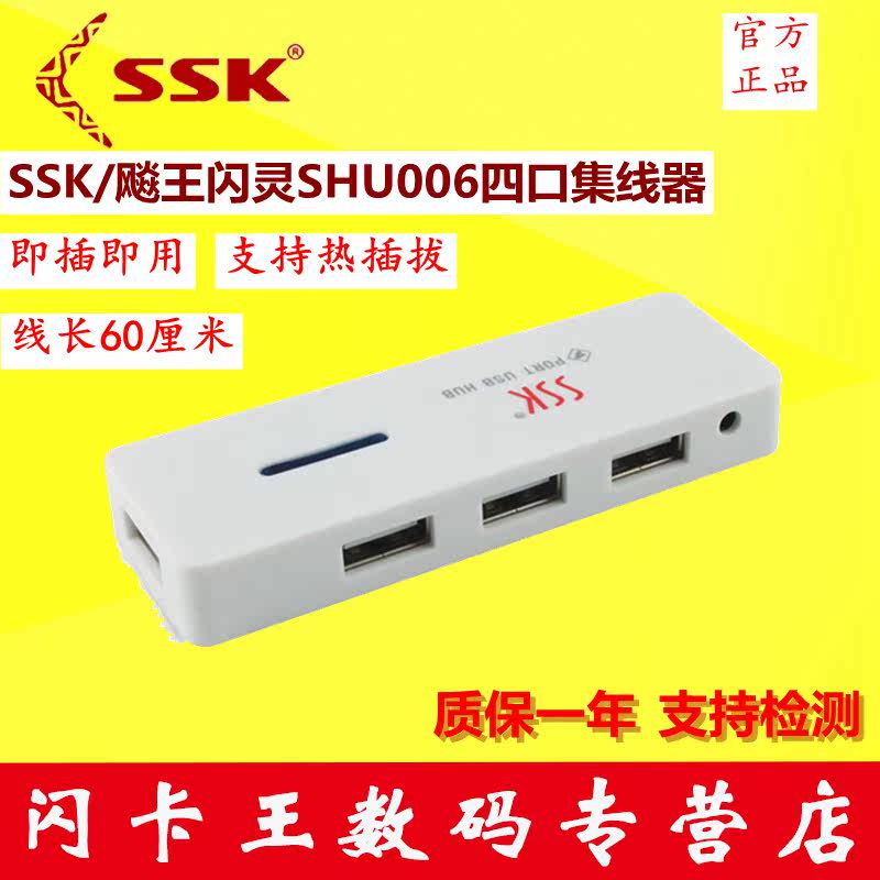 Hub USB - Ref 364750 Image 1