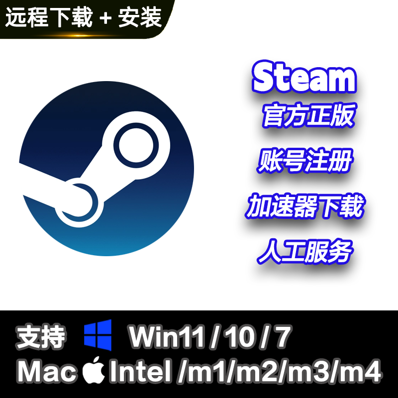 steam代安装 steam客设计素材/源文件