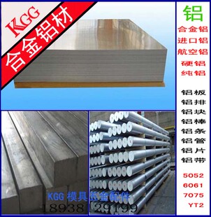 直径Φ65mm 铝方等均可切割 6061 铝棒 角铝 铝板 铝排 7075 铝管