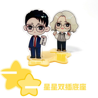 双插底座蘑菇喵亚克力