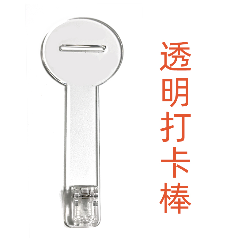 成都亚克力打卡棒展示棒