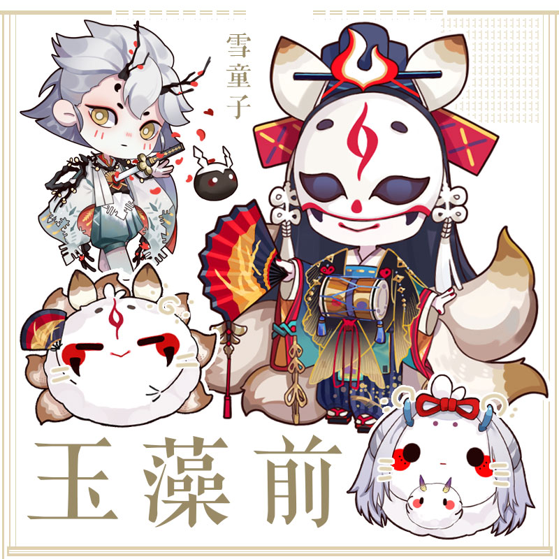 【蘑菇喵】阴阳师挂件玉藻前周边