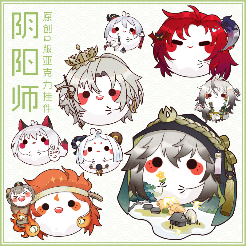 蘑菇喵阴阳师周边团子钥匙扣