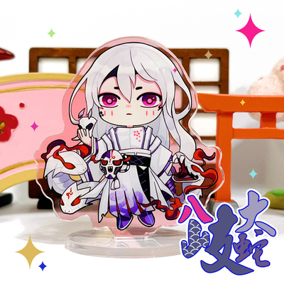 蘑菇喵阴阳师挂件钥匙扣