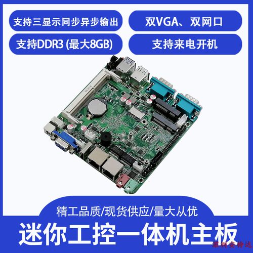J1900赛扬四核双网双COM6USB