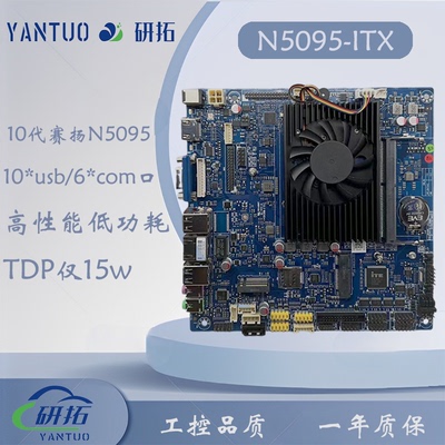 N5095办公电脑一体机赛扬四核