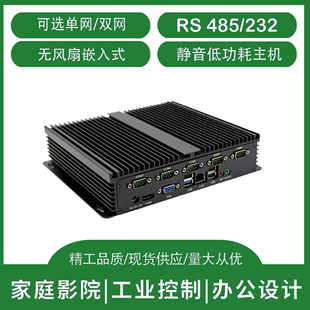 研拓迷你电脑HTPC酷睿i3i5i7mini工控机3代4代双网6串口平台 全新