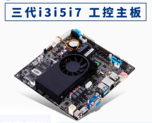 ELSKY i3i5i7迷你主板多COM超薄LVDS一体机机触摸收银主板 QM6600
