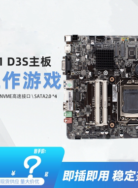 现货H81itx主板LVDS一体机主板h81itx 17*17cm迷你主板1150针H81