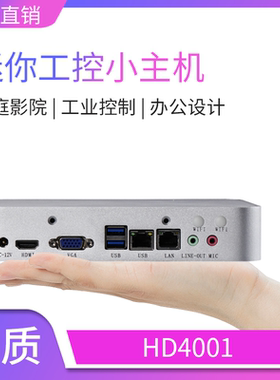 促销赛扬C1037U迷你电脑低功耗双核支持WINXP工控主机超薄MINIPC