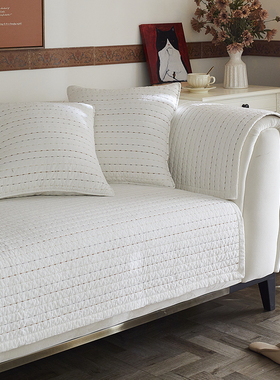 轻奢简约米粒绣全棉沙发垫复古纯棉防滑沙发巾罩四季通用机洗坐垫