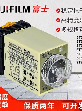 ST3P富士时间中间小型继电器 JSZ3A-A A-B A-C 通电延时延迟10秒