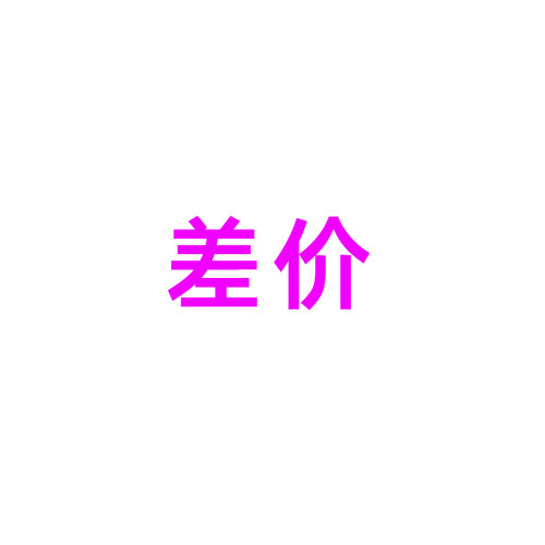 顺丰内部下单用