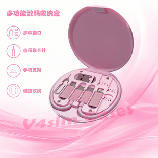 多功能数据线三合一快充手机充电线短线盒装 便携转接头万能取卡针