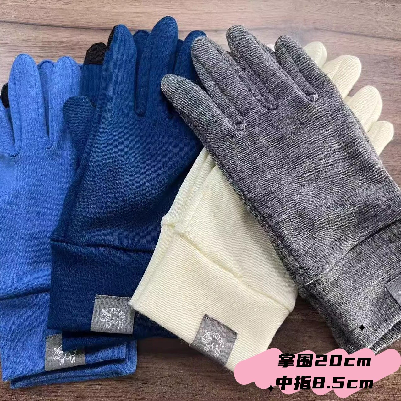 户外可触屏100%美利奴羊毛手套五指秋冬季保暖骑行登山男女均可