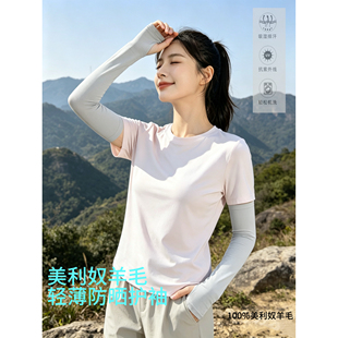 美利奴羊毛防晒袖套 户外骑行防紫外线护臂 四季透气保暖护手臂