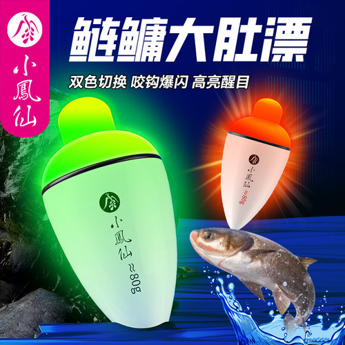 小凤仙夜光漂海钓阿波浮漂钓鱼鲢