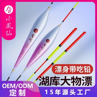 小凤仙大物漂大吃铅鱼漂浮漂加粗尾鲢鳙大物湖库带吃铅凤权A-ND