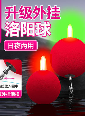 小凤仙跨境洛阳夜光浮漂自动找底