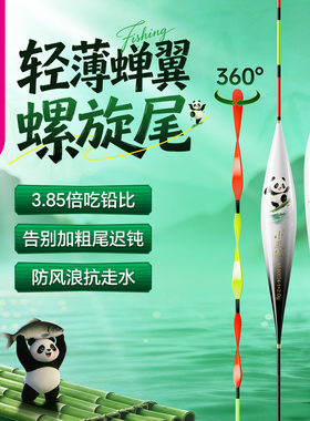 小凤仙熊猫螺旋尾鱼漂