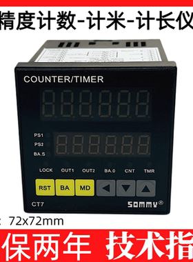 SOMMY计米器CT7-MB61-JYT CT3/4-MC62电子计数计长仪表CT6-2P