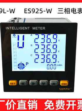 ES9L-W P电表SOMMY中大ES925-W箱变光伏中联搅拌站三相电流表ET92