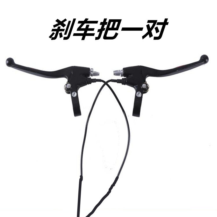 代驾专用小电动折叠滑板自行车刹车把手断电开关线手闸制动器配件在类目 电动车/配件/交通工具, 电动车零/配件, 电动车刹车装置中 - 来自Buy2taobao.com提供专业的淘宝代购服务