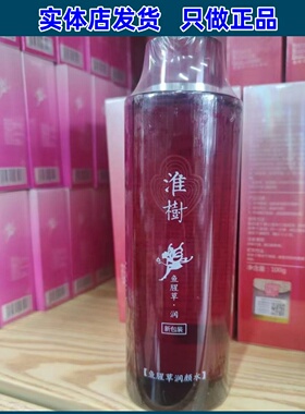 淮树化妆品鱼腥草润颜水400ml槐树护肤品院装大瓶红色官方正品