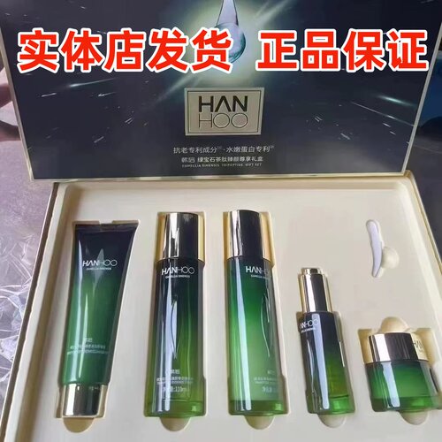 韩后绿宝石茶肽臻颜尊享礼盒保湿紧致抗皱抗初老护肤化妆品套装女