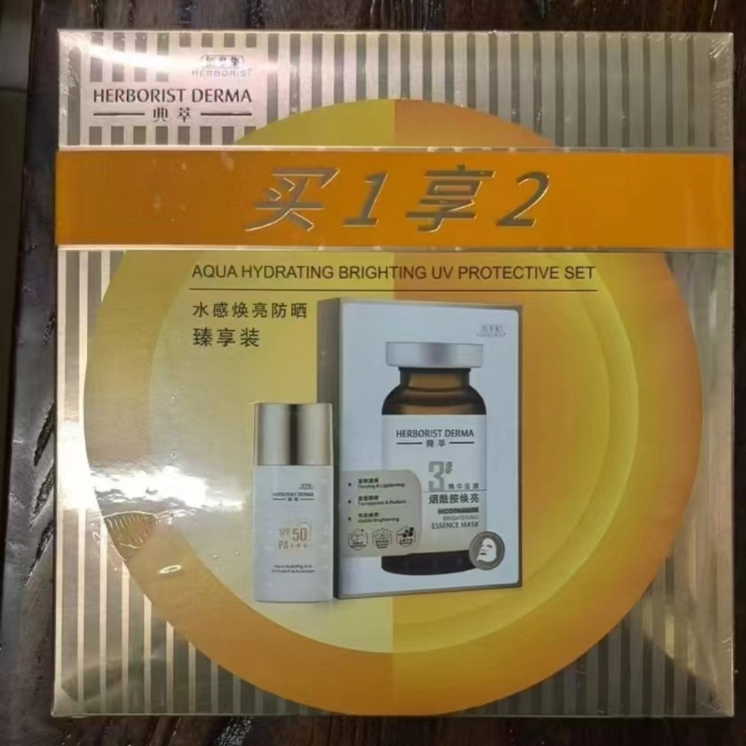 正品佰草集水感光护隔离防晒乳防晒霜50ml+7片烟酰胺焕亮面膜