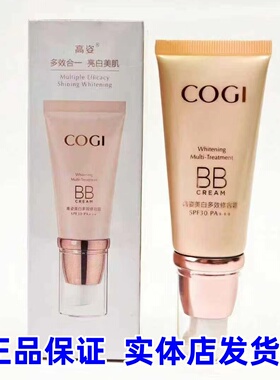 【正品】高姿多效修容霜bb霜女美白遮瑕提亮肤色隔离防晒实体店