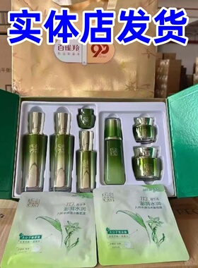 百雀羚套装恒采新颜臻致礼盒抗皱补水保湿擦脸水乳霜护肤品正品