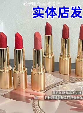 卡芝吉光片羽璃轻雾哑光口红润唇膏滋润保湿唇彩唇部化妆品正品