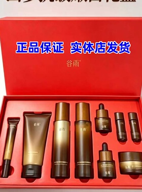 谷雨御时灵参紧塑礼盒提拉紧致抗皱保湿水乳液套装护肤【正品】